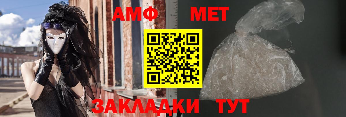 АМФЕТАМИН 98% Сергиев Посад