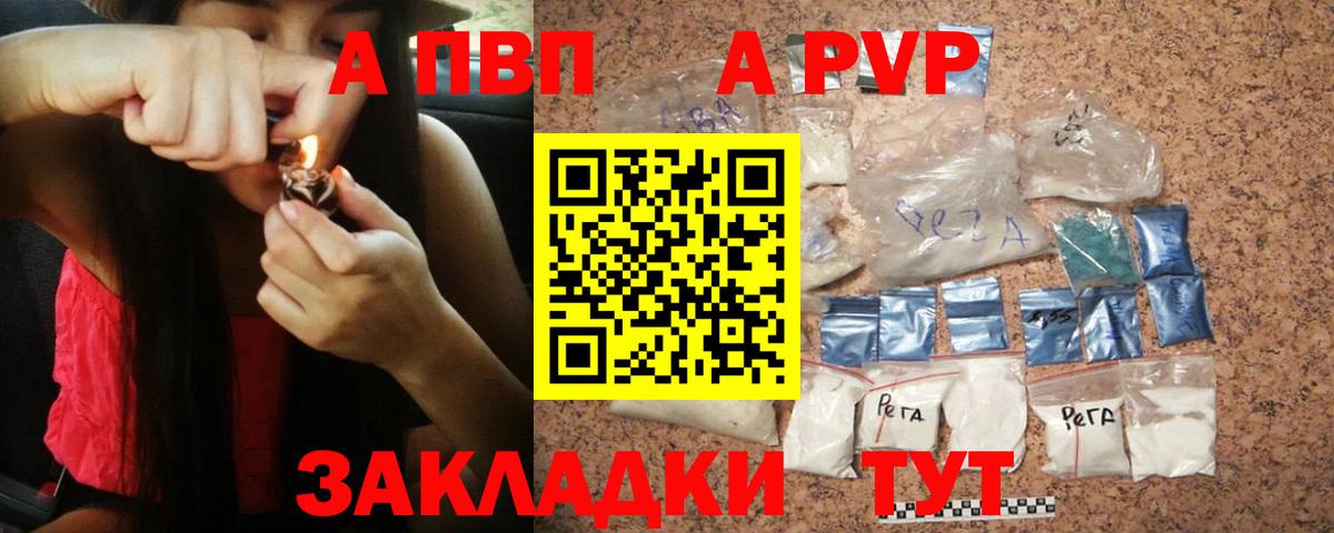Alpha-PVP Соль Сергиев Посад