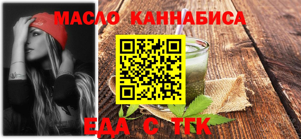 Сергиев Посад  Cannafood конопля  Вход с VPN 