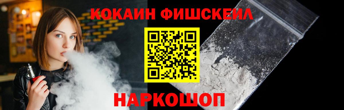 Кокаин 99% Сергиев Посад