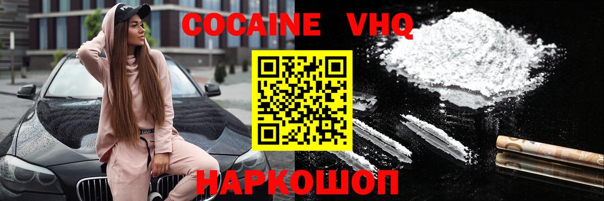 Сергиев Посад  Cocaine Перу  Вход с VPN  Cocaine 99% 