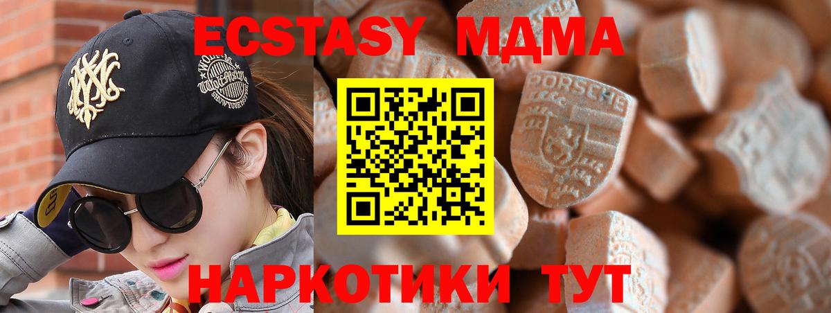 Сергиев Посад  ЭКСТАЗИ 99%  Вход с VPN  где найти наркотики  дарк нет телеграм  ЭКСТАЗИ  Ecstasy 300 mg 