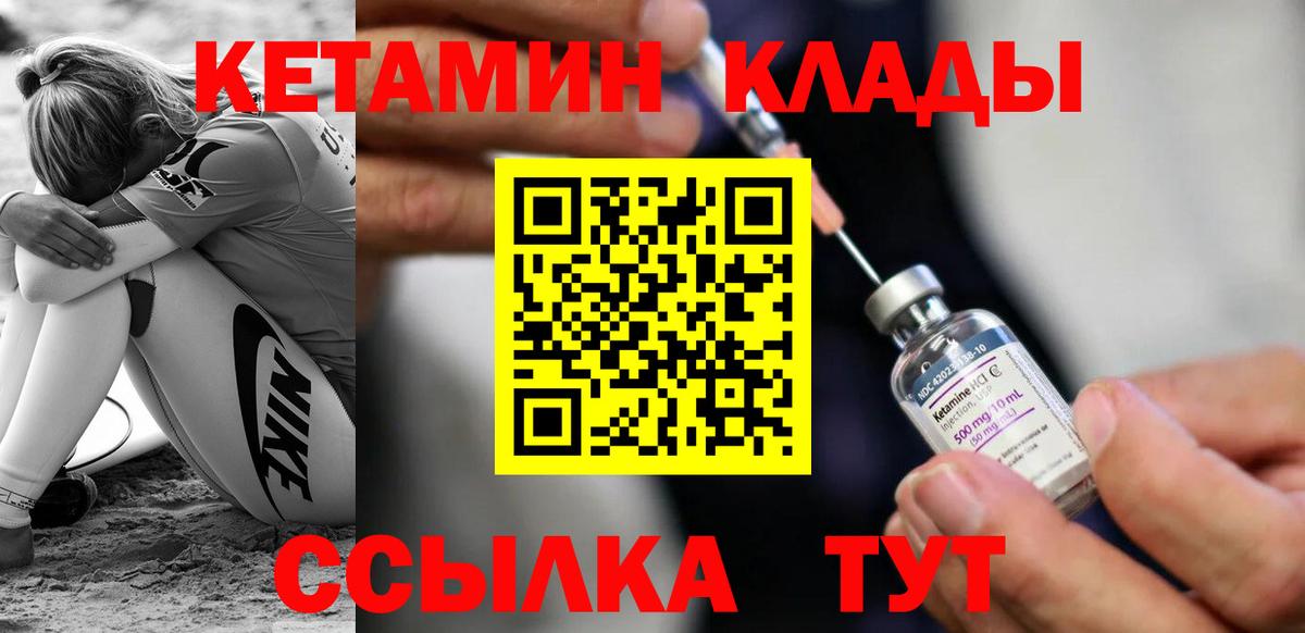 Кетамин ketamine  КЕТАМИН ketamine  Сергиев Посад  Вход с VPN 