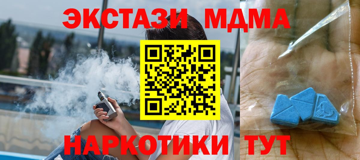 Сергиев Посад  MDMA молли  МДМА кристаллы  Вход с VPN 