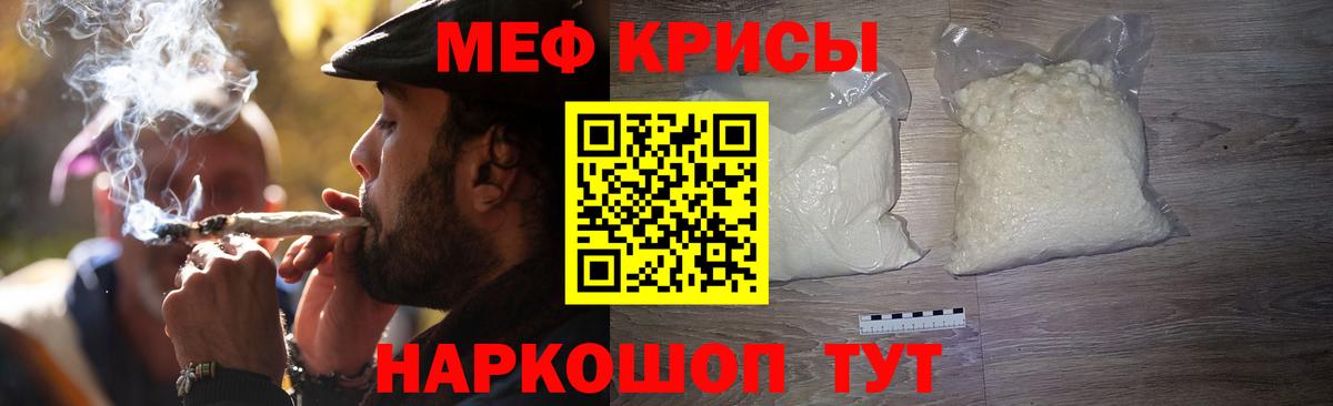 Меф  Сергиев Посад