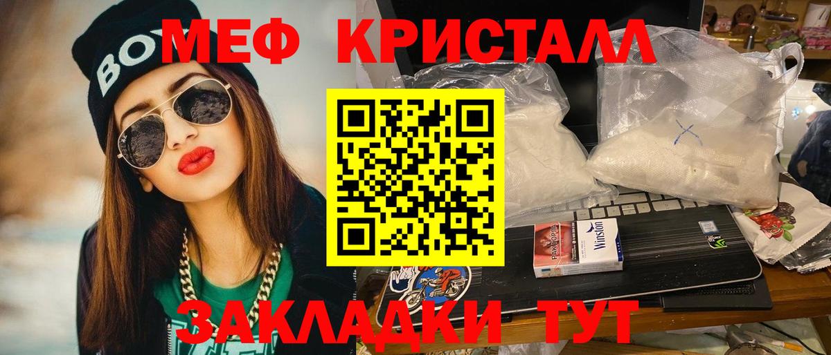 Сергиев Посад  Меф VHQ  МЯУ-МЯУ  Вход с VPN 