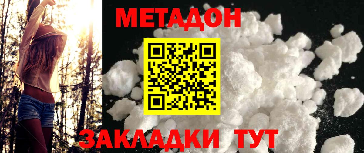 МЕТАДОН мёд  Вход с VPN  Сергиев Посад 