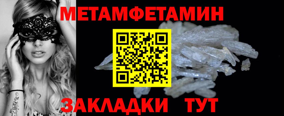 Метамфетамин Декстрометамфетамин 99.9% Сергиев Посад