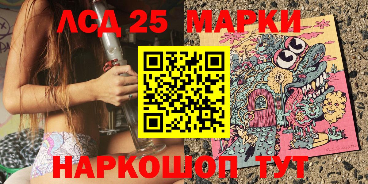 Марки 25I-NBOMe 1500мкг Сергиев Посад