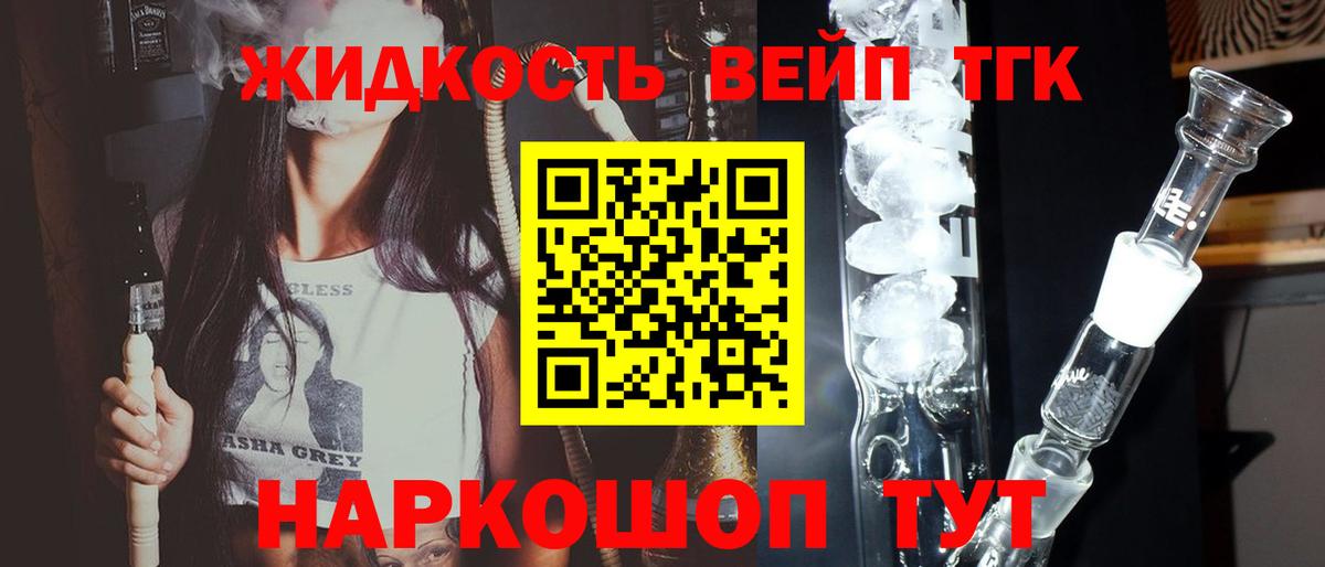 Дистиллят ТГК гашишное масло  ТГК концентрат  Вход с VPN  Сергиев Посад 