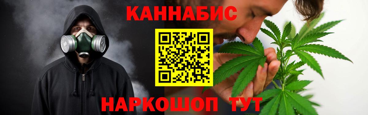 Канабис White Widow Сергиев Посад